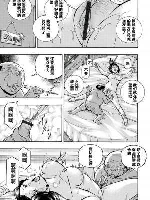 [中華なると] ピンク屈服 [村长和热心村民联合汉化] [DL版]_066