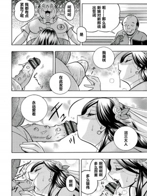 [中華なると] ピンク屈服 [村长和热心村民联合汉化] [DL版]_167