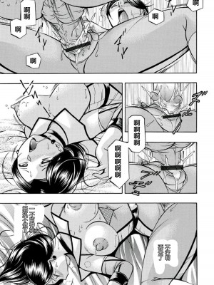 [中華なると] ピンク屈服 [村长和热心村民联合汉化] [DL版]_082