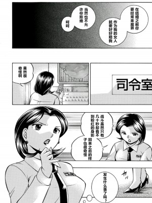[中華なると] ピンク屈服 [村长和热心村民联合汉化] [DL版]_103