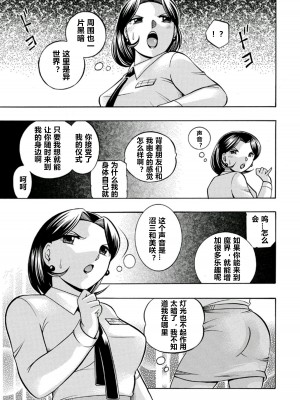 [中華なると] ピンク屈服 [村长和热心村民联合汉化] [DL版]_106