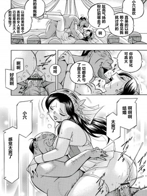 [中華なると] ピンク屈服 [村长和热心村民联合汉化] [DL版]_175