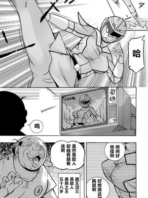 [中華なると] ピンク屈服 [村长和热心村民联合汉化] [DL版]_008