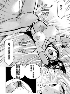 [中華なると] ピンク屈服 [村长和热心村民联合汉化] [DL版]_087