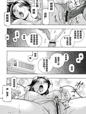 [中華なると] ピンク屈服 [村长和热心村民联合汉化] [DL版]_069