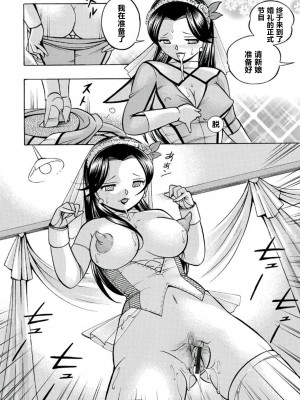 [中華なると] ピンク屈服 [村长和热心村民联合汉化] [DL版]_169