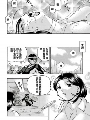 [中華なると] ピンク屈服 [村长和热心村民联合汉化] [DL版]_179