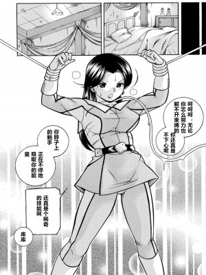 [中華なると] ピンク屈服 [村长和热心村民联合汉化] [DL版]_015