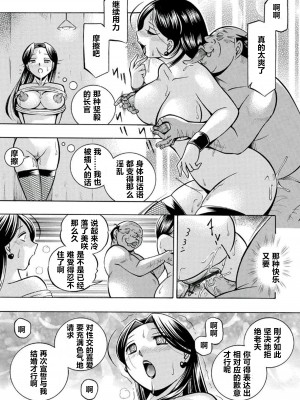 [中華なると] ピンク屈服 [村长和热心村民联合汉化] [DL版]_146
