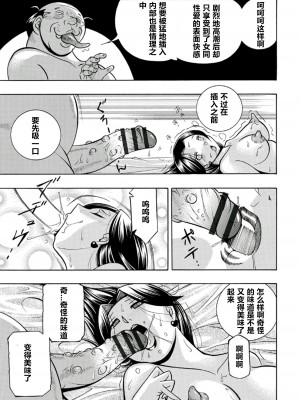 [中華なると] ピンク屈服 [村长和热心村民联合汉化] [DL版]_140