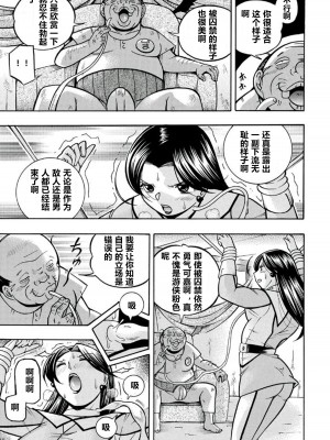 [中華なると] ピンク屈服 [村长和热心村民联合汉化] [DL版]_016