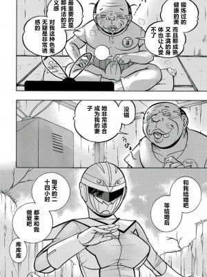[中華なると] ピンク屈服 [村长和热心村民联合汉化] [DL版]_009