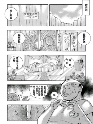 [中華なると] ピンク屈服 [村长和热心村民联合汉化] [DL版]_165