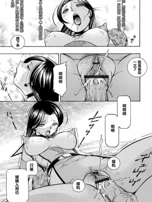 [中華なると] ピンク屈服 [村长和热心村民联合汉化] [DL版]_092