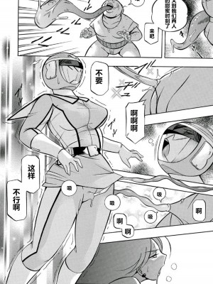 [中華なると] ピンク屈服 [村长和热心村民联合汉化] [DL版]_049