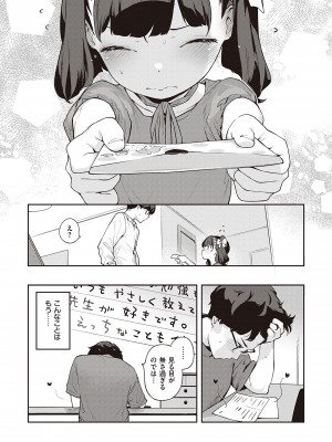 [へんりいだ] もっと！はつこいりぼん。 [DL版]_308