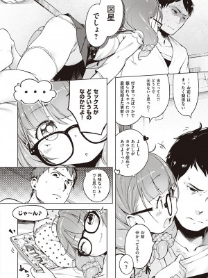 [へんりいだ] もっと！はつこいりぼん。 [DL版]_266