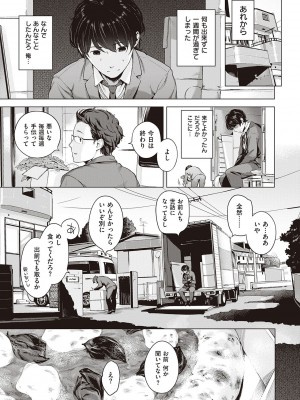 [へんりいだ] もっと！はつこいりぼん。 [DL版]_019