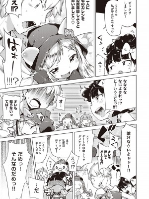 [へんりいだ] もっと！はつこいりぼん。 [DL版]_114