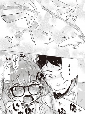 [へんりいだ] もっと！はつこいりぼん。 [DL版]_281