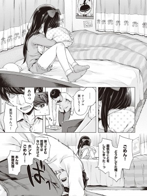 [へんりいだ] もっと！はつこいりぼん。 [DL版]_023