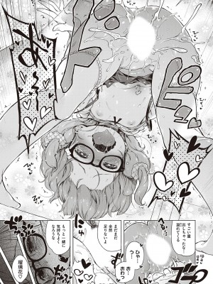 [へんりいだ] もっと！はつこいりぼん。 [DL版]_287