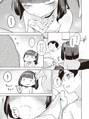 [へんりいだ] もっと！はつこいりぼん。 [DL版]_072