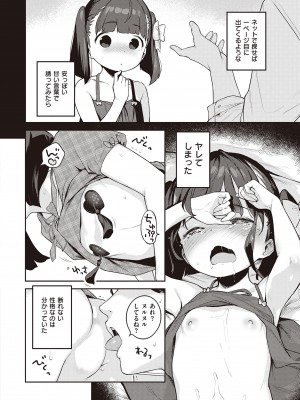 [へんりいだ] もっと！はつこいりぼん。 [DL版]_302