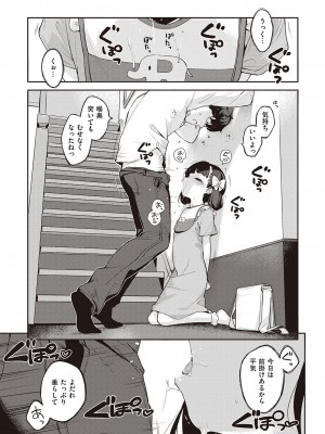 [へんりいだ] もっと！はつこいりぼん。 [DL版]_297