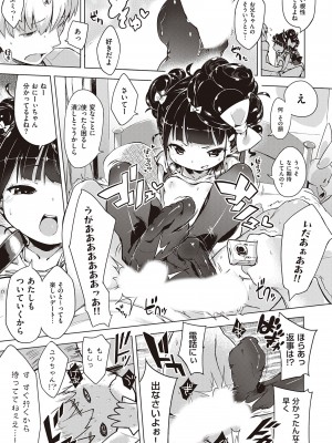 [へんりいだ] もっと！はつこいりぼん。 [DL版]_112