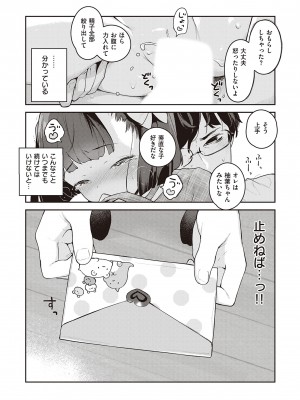 [へんりいだ] もっと！はつこいりぼん。 [DL版]_307