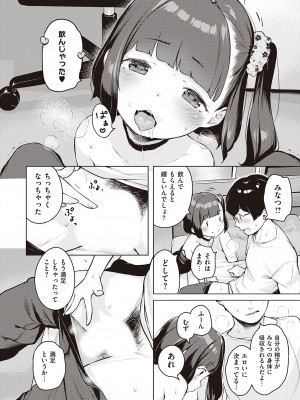 [へんりいだ] もっと！はつこいりぼん。 [DL版]_073