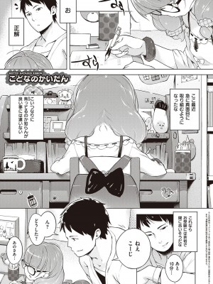 [へんりいだ] もっと！はつこいりぼん。 [DL版]_261