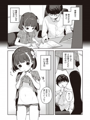 [へんりいだ] もっと！はつこいりぼん。 [DL版]_299