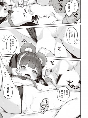 [へんりいだ] もっと！はつこいりぼん。 [DL版]_317