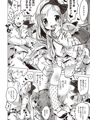 [へんりいだ] もっと！はつこいりぼん。 [DL版]_093