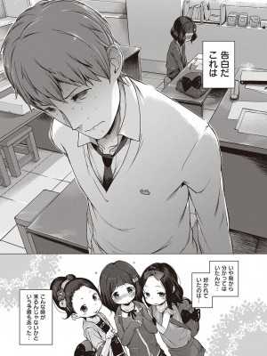 [へんりいだ] もっと！はつこいりぼん。 [DL版]_219