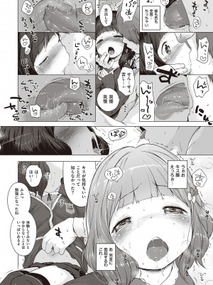 [へんりいだ] もっと！はつこいりぼん。 [DL版]_224