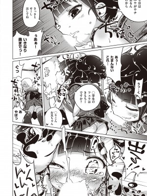[へんりいだ] もっと！はつこいりぼん。 [DL版]_089