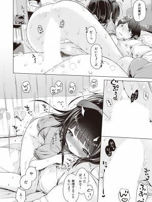 [へんりいだ] もっと！はつこいりぼん。 [DL版]_044