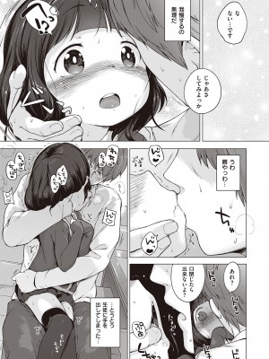 [へんりいだ] もっと！はつこいりぼん。 [DL版]_223