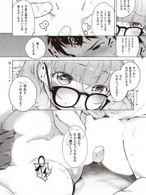 [へんりいだ] もっと！はつこいりぼん。 [DL版]_272