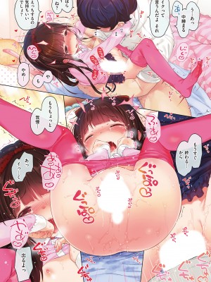[へんりいだ] もっと！はつこいりぼん。 [DL版]_016