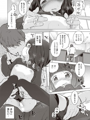 [へんりいだ] もっと！はつこいりぼん。 [DL版]_226