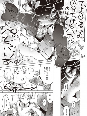 [へんりいだ] もっと！はつこいりぼん。 [DL版]_092