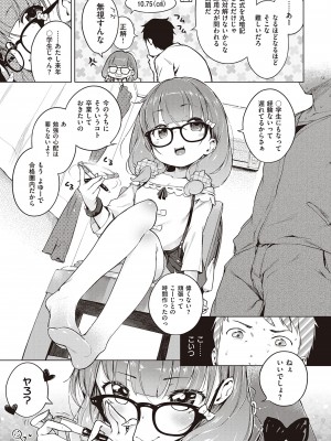 [へんりいだ] もっと！はつこいりぼん。 [DL版]_263