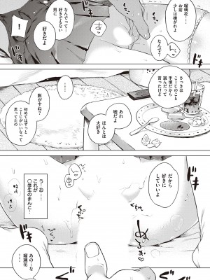 [へんりいだ] もっと！はつこいりぼん。 [DL版]_271