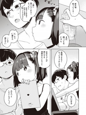 [へんりいだ] もっと！はつこいりぼん。 [DL版]_058