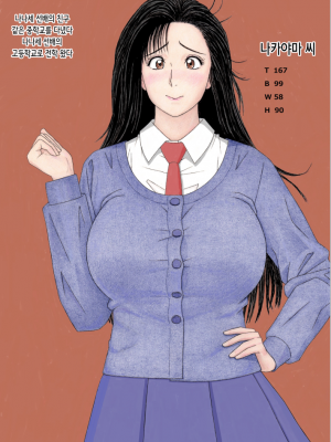 [unicornis] ななせ先輩の日常～なかやまさんと一緒編～ (金田一少年の事件簿) [韓国翻訳]