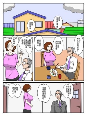 [poteto-chips] とある母子の近親相姦 母がオナニーしていたら [中国翻訳]_001